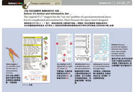 設(shè)計(jì)一個(gè)記錄紙表格 圖文教程、翻譯教程與制作指南