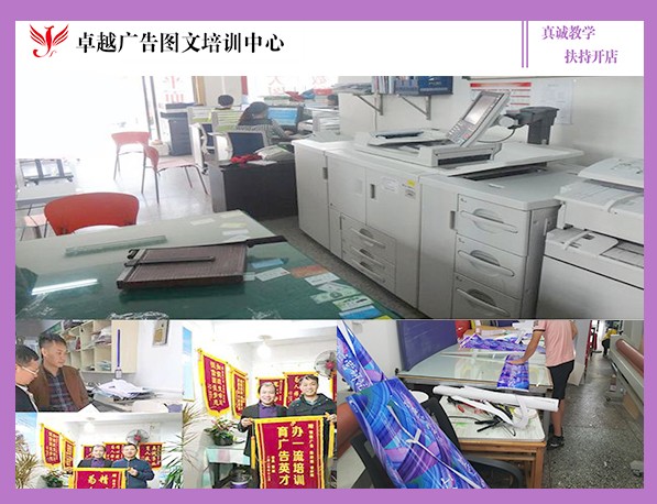圖文廣告店技術(shù)學(xué)習(xí)與軟件開(kāi)發(fā)培訓(xùn)路徑指南